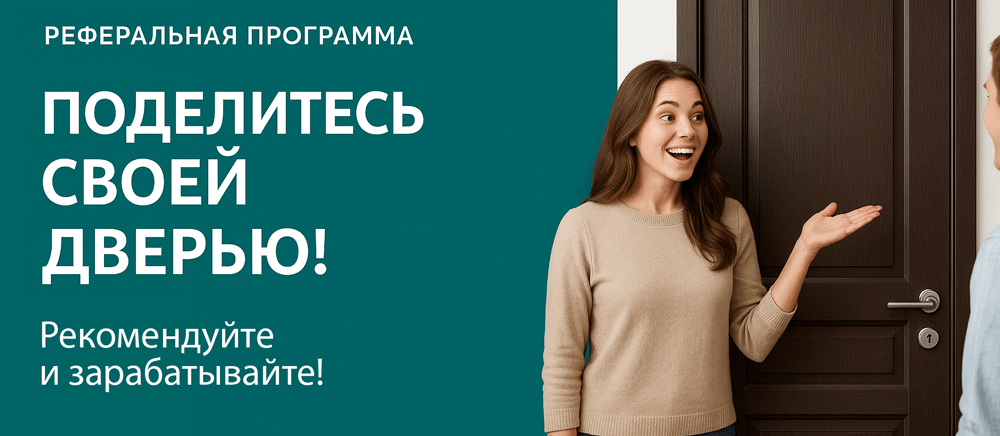 Реферальная программа Обоянь